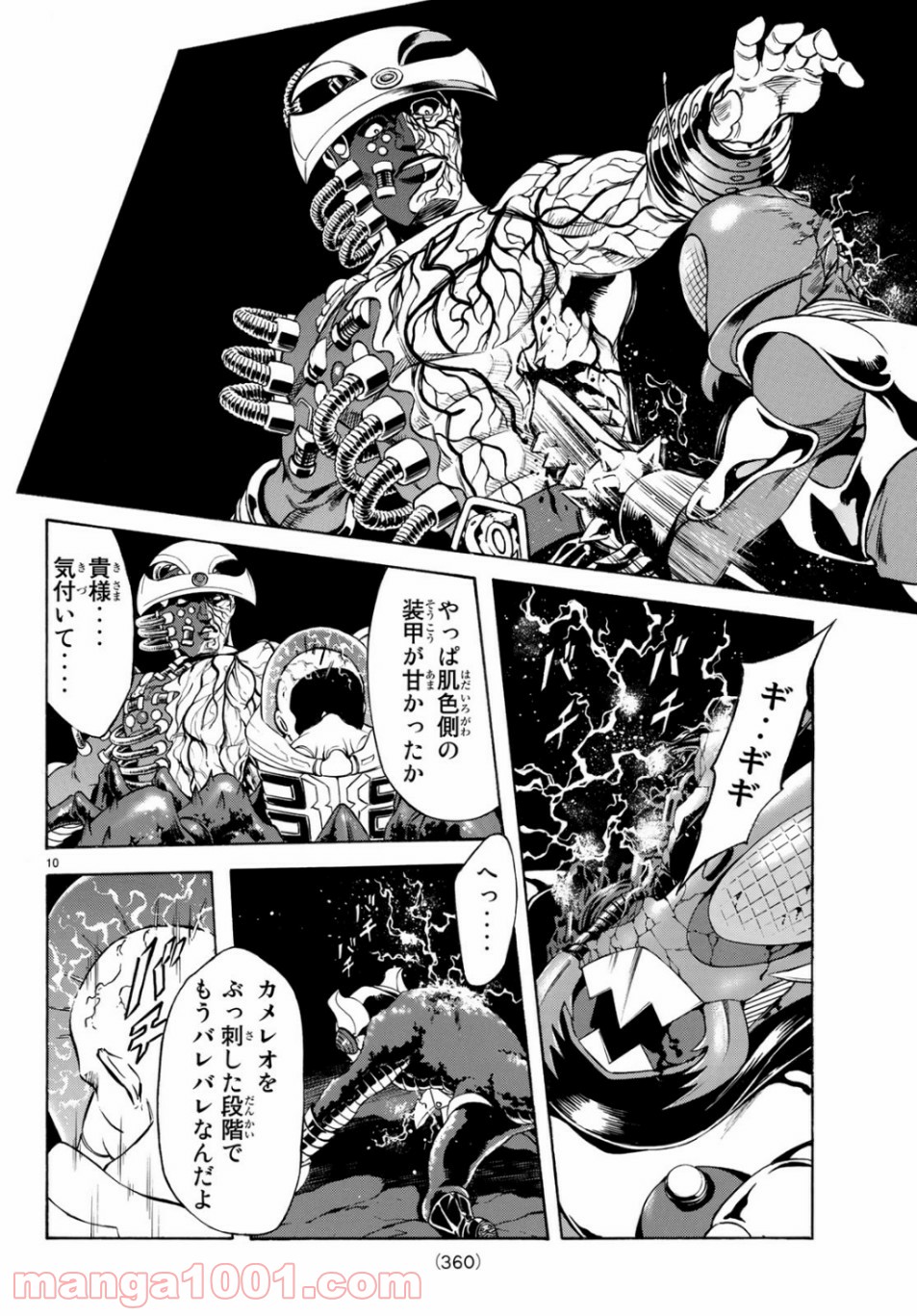 新　仮面ライダーSPIRITS 第118話 - Page 10