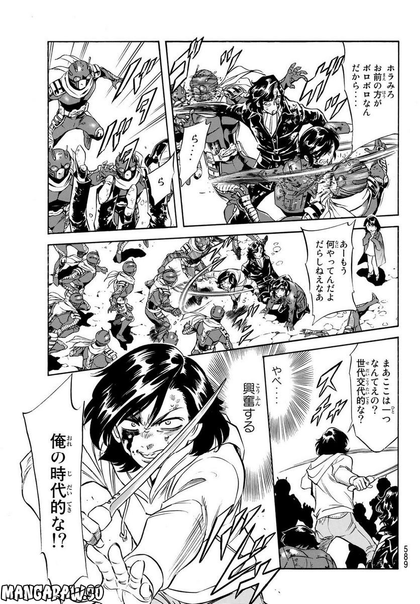 新　仮面ライダーSPIRITS 第157話 - Page 15