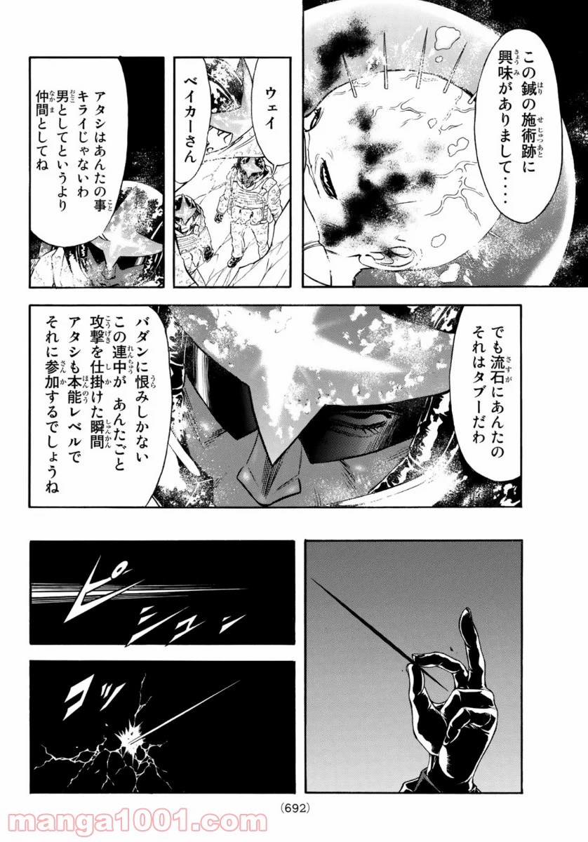 新　仮面ライダーSPIRITS 第127話 - Page 6