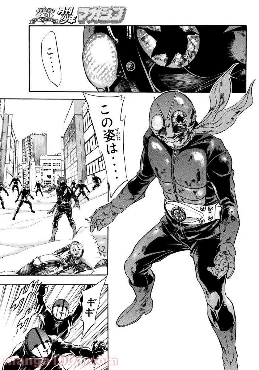 新　仮面ライダーSPIRITS 第127話 - Page 9