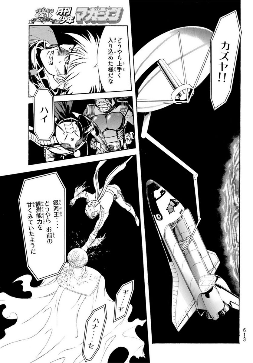 新　仮面ライダーSPIRITS 第151話 - Page 31