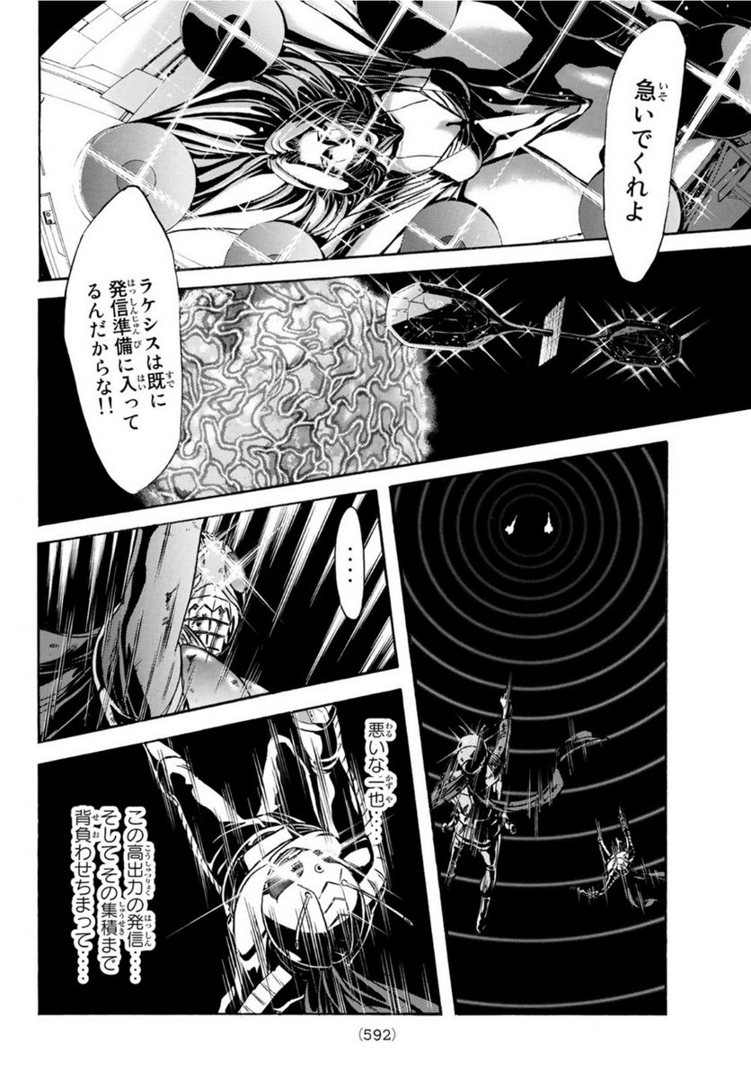 新　仮面ライダーSPIRITS 第151話 - Page 10