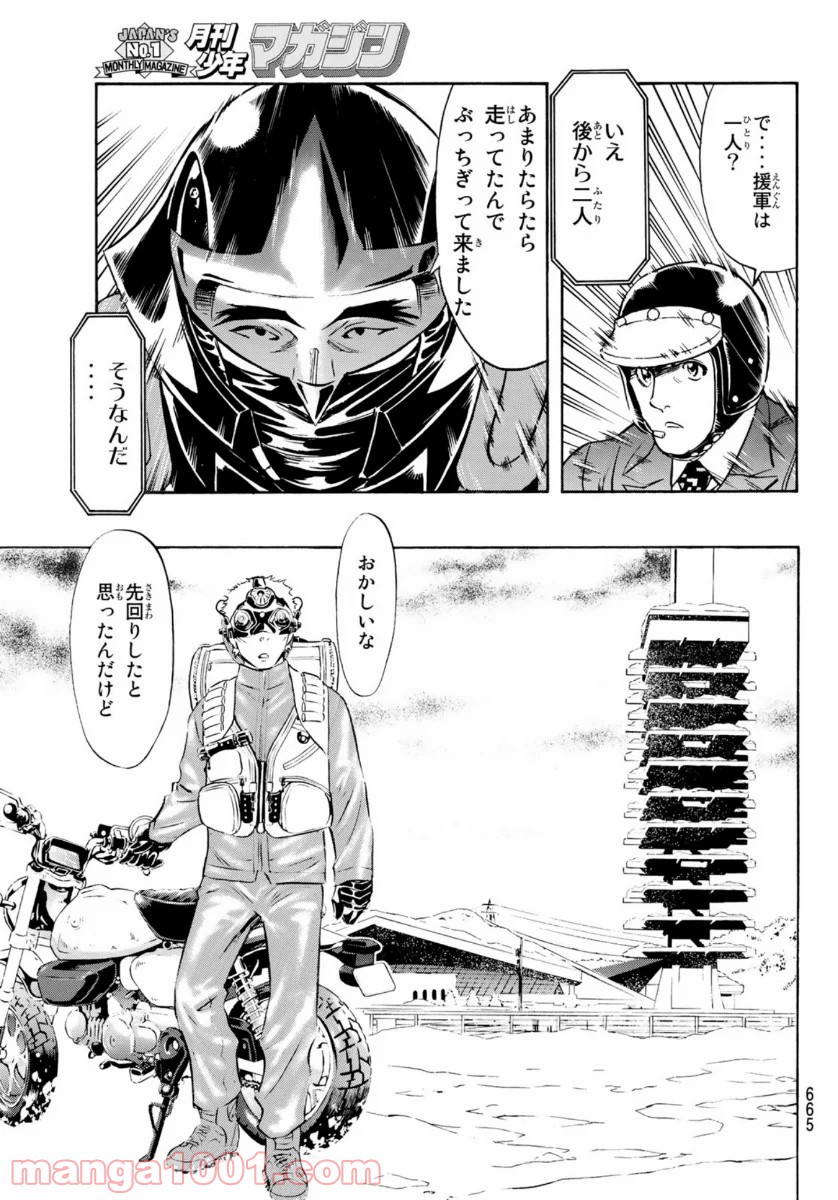 新　仮面ライダーSPIRITS 第128話 - Page 2