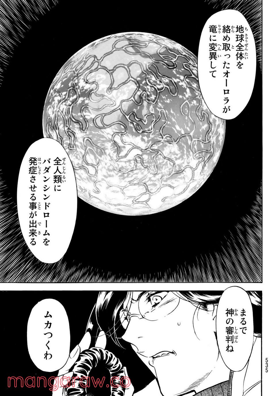 新　仮面ライダーSPIRITS 第150話 - Page 15