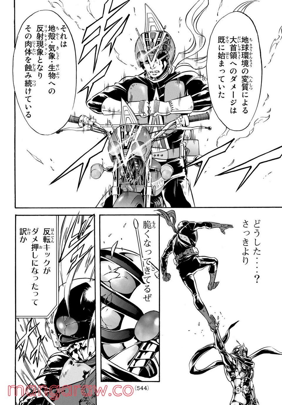 新　仮面ライダーSPIRITS 第150話 - Page 24