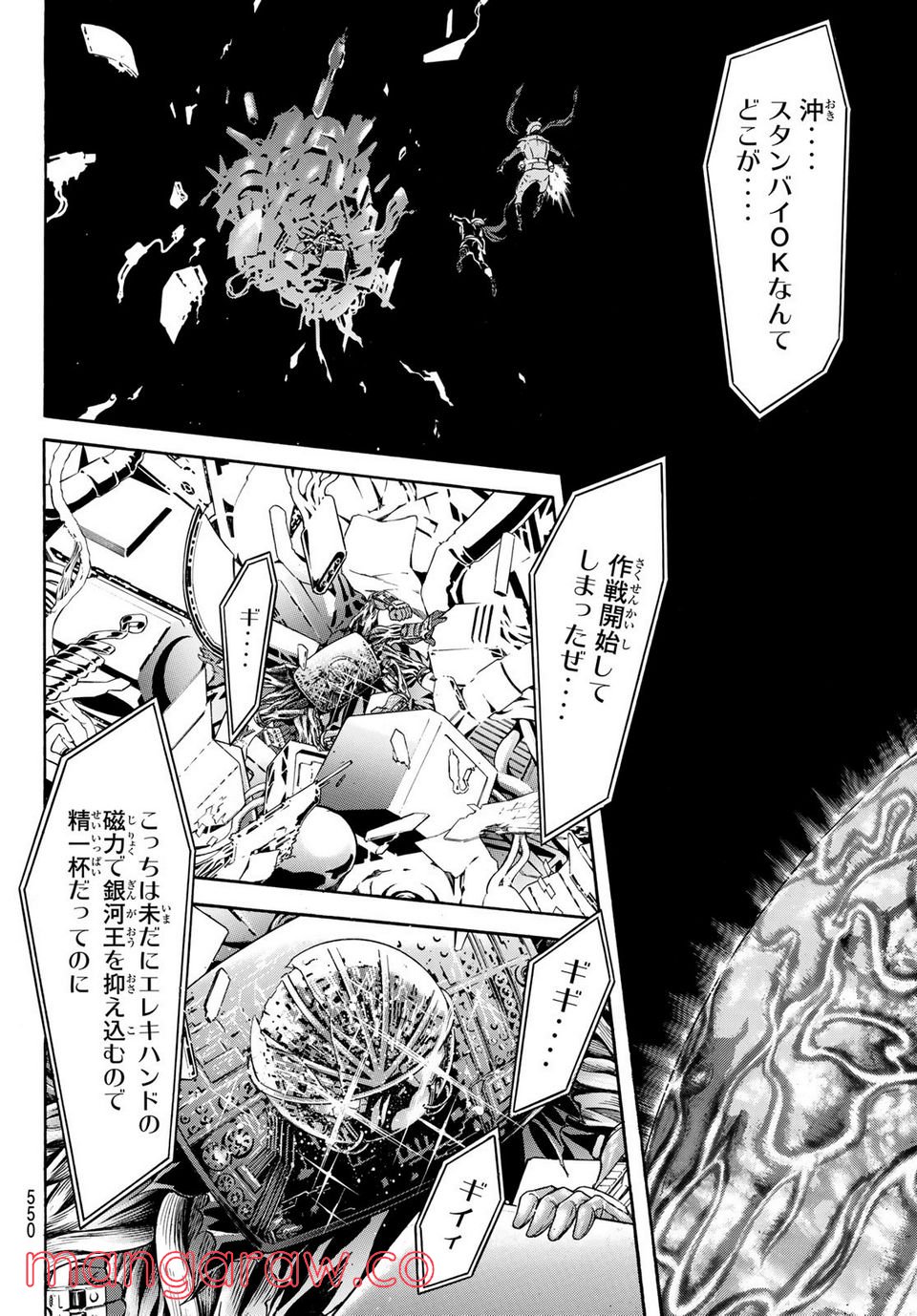 新　仮面ライダーSPIRITS 第150話 - Page 30