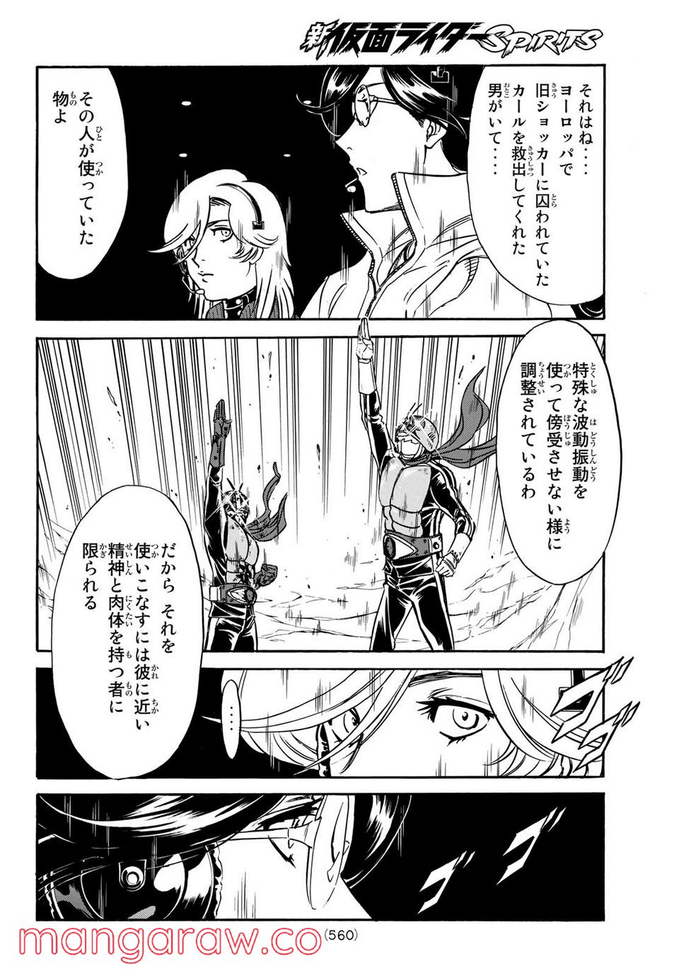 新　仮面ライダーSPIRITS 第150話 - Page 40