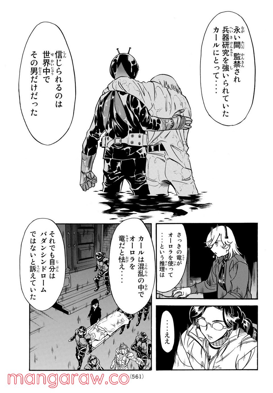 新　仮面ライダーSPIRITS 第150話 - Page 41