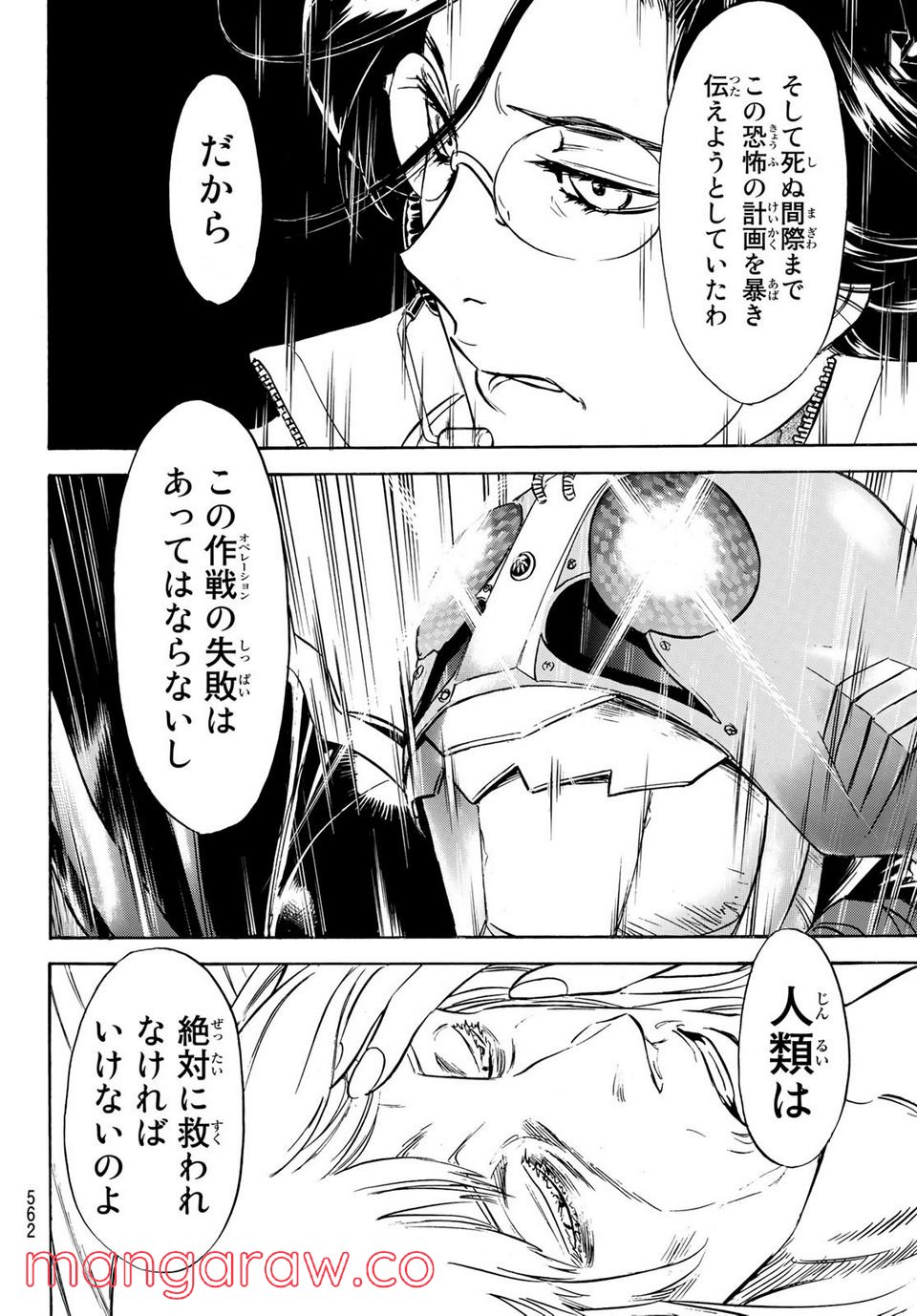 新　仮面ライダーSPIRITS 第150話 - Page 42