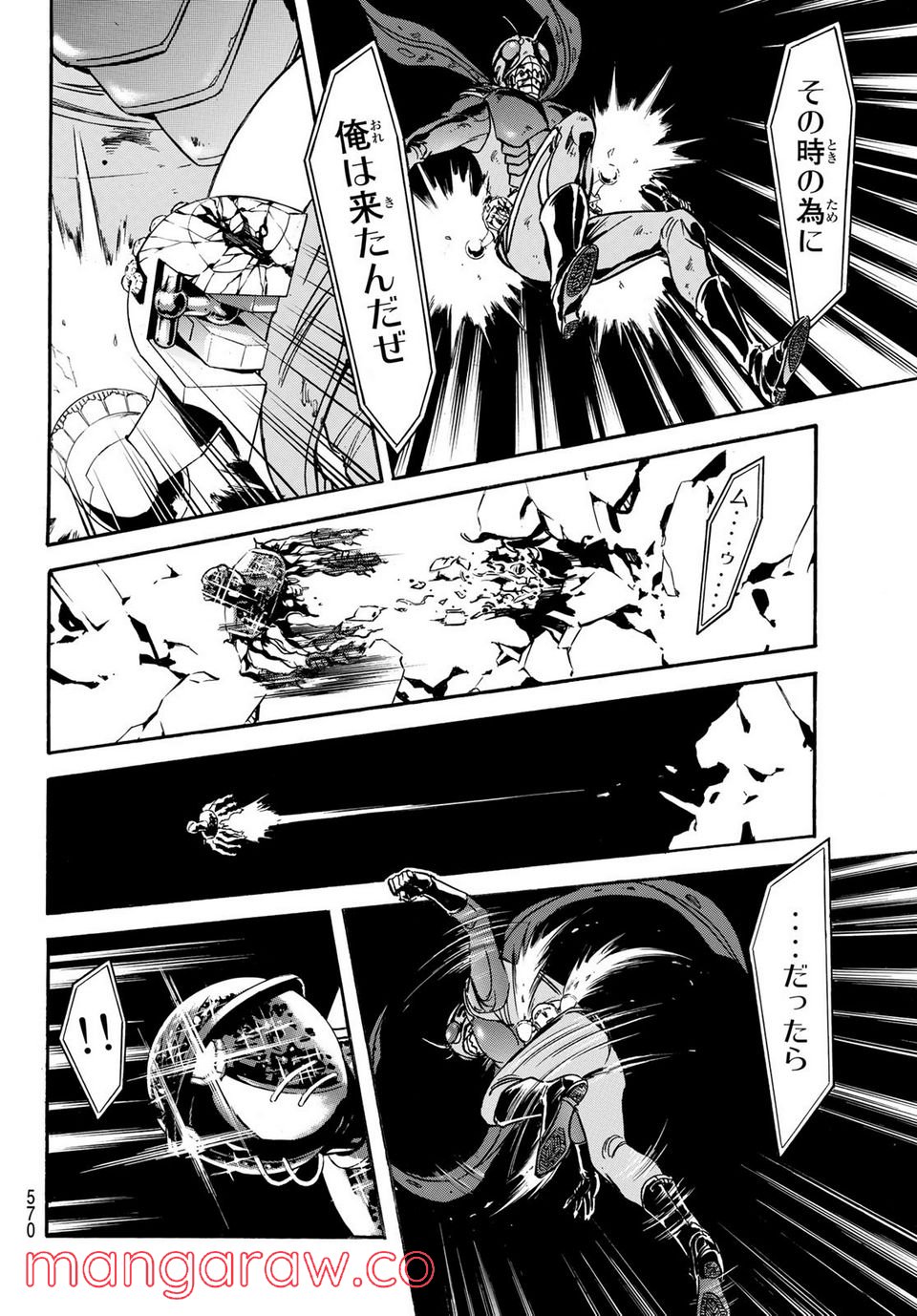 新　仮面ライダーSPIRITS 第150話 - Page 50