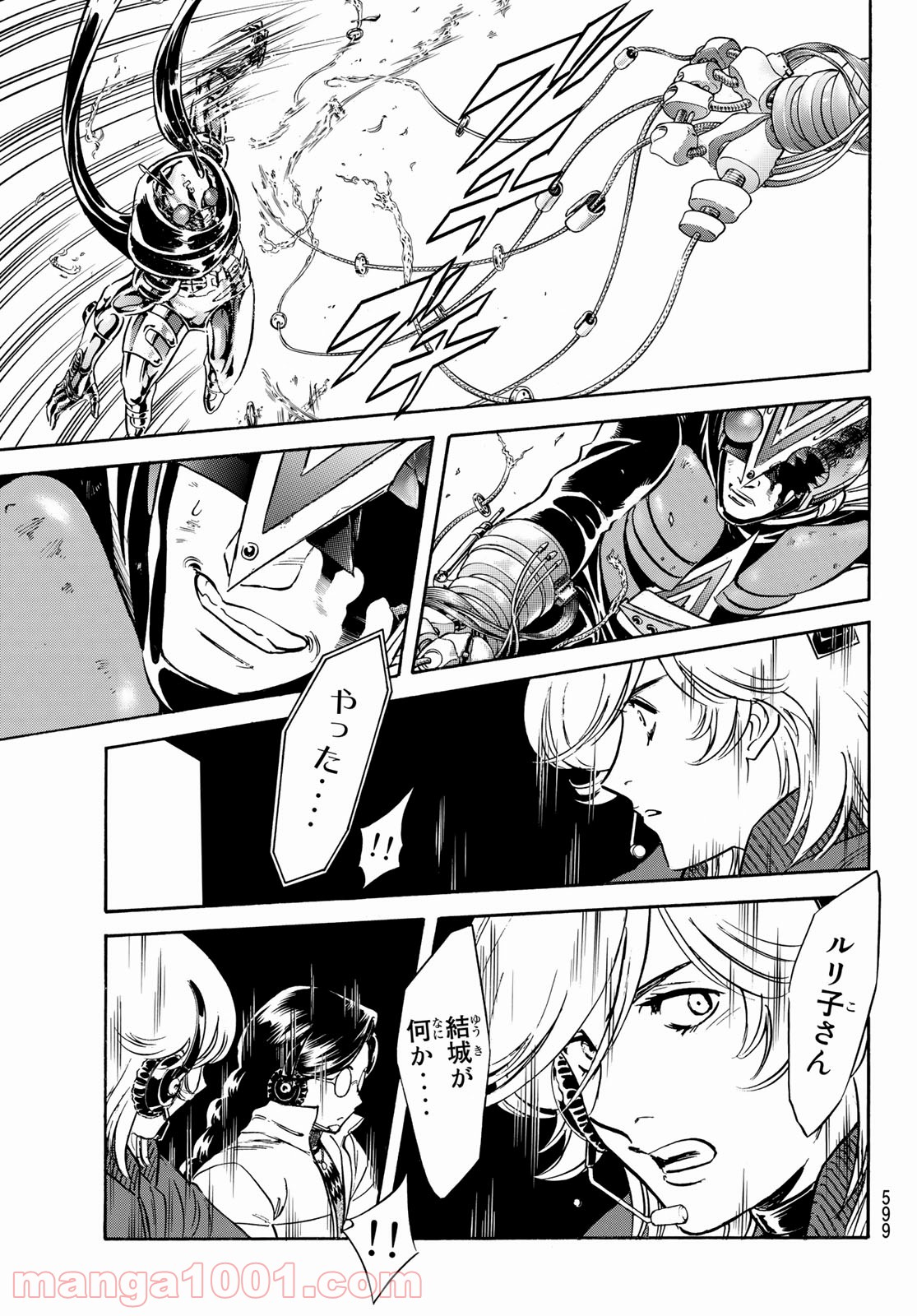 新　仮面ライダーSPIRITS 第145話 - Page 33