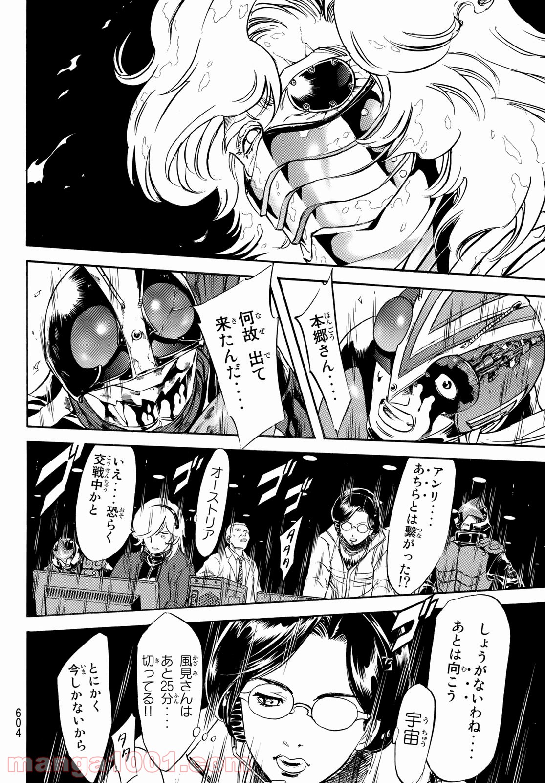 新　仮面ライダーSPIRITS 第145話 - Page 38