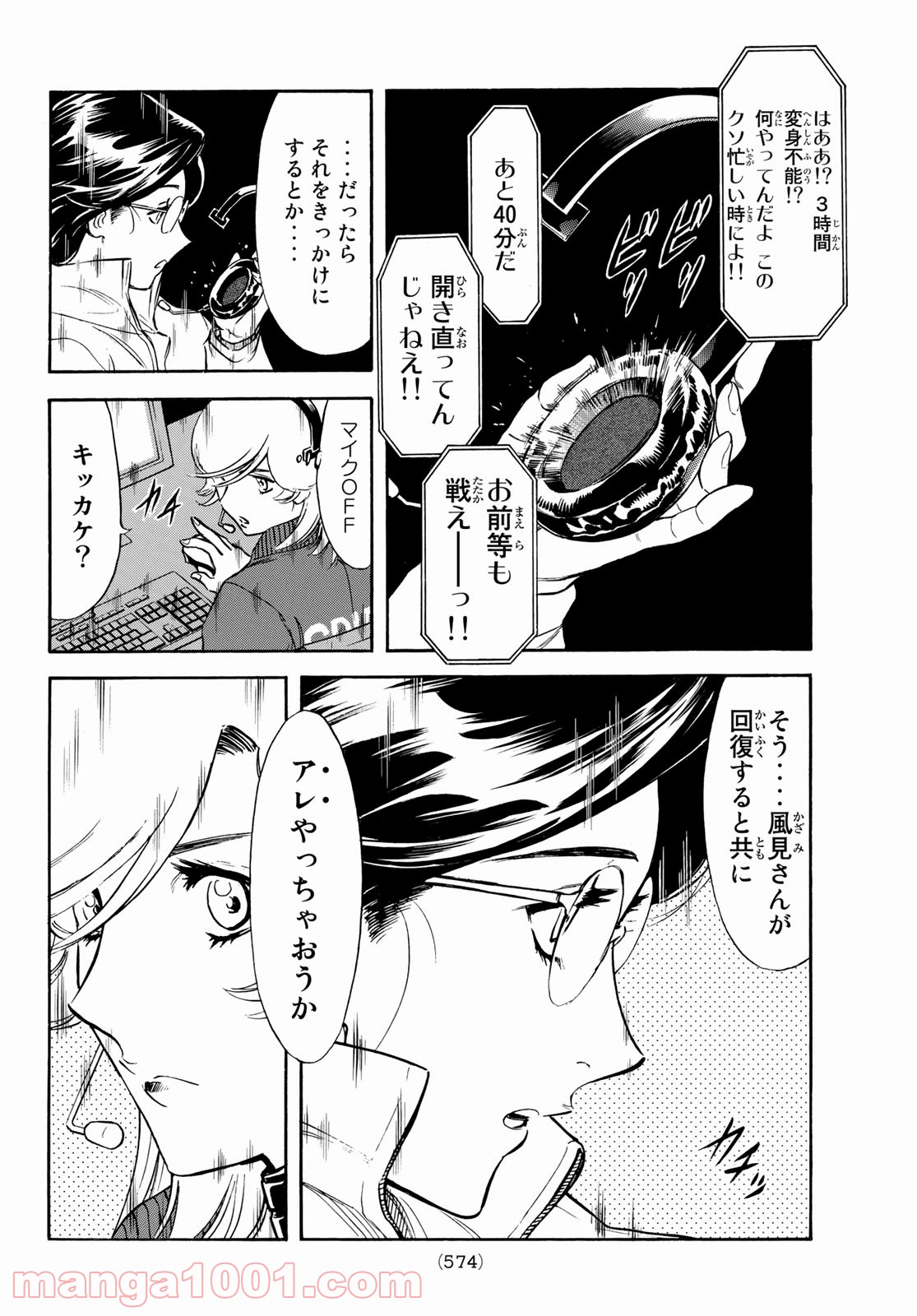 新　仮面ライダーSPIRITS 第145話 - Page 8