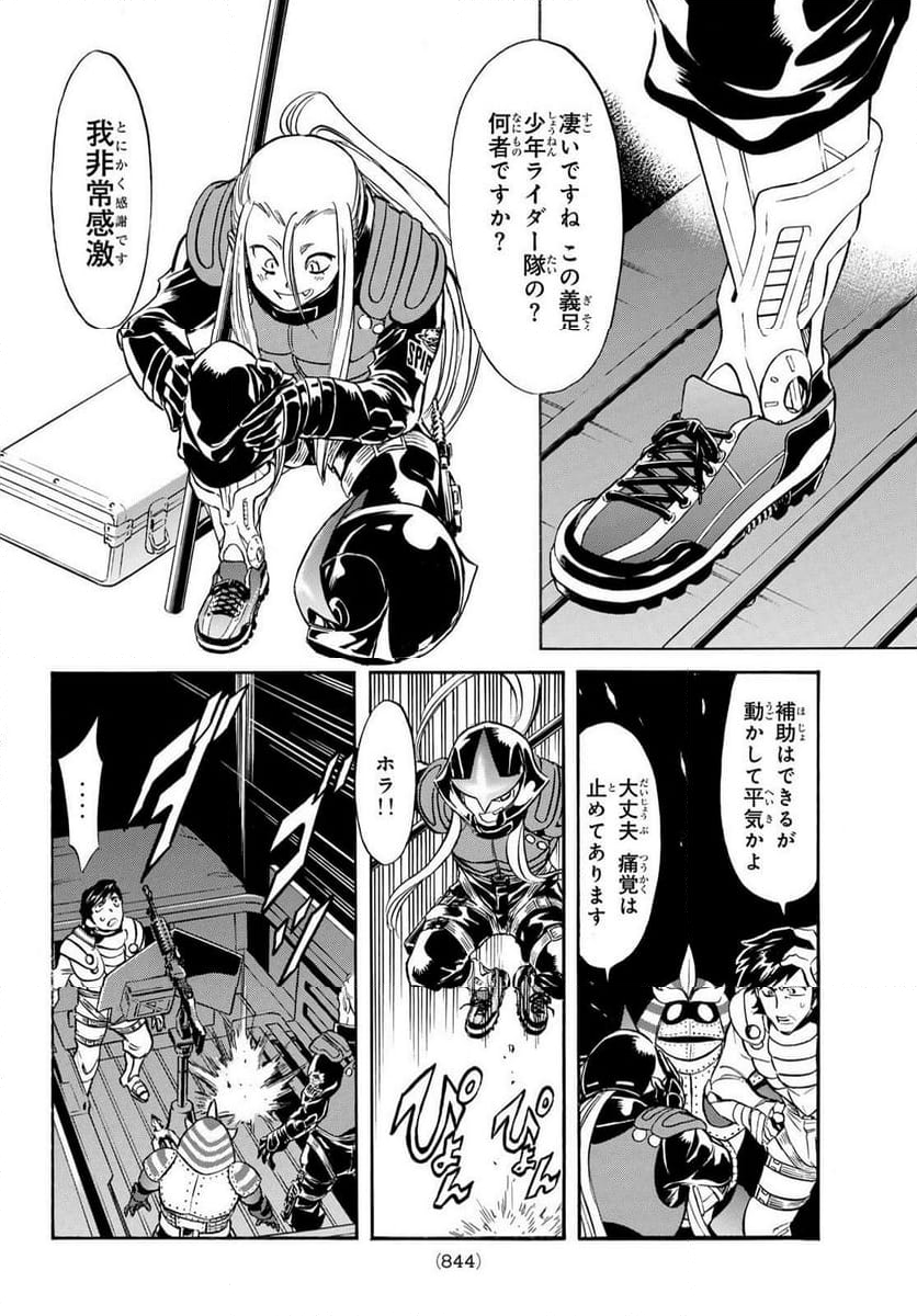 新　仮面ライダーSPIRITS - 第165.1話 - Page 14