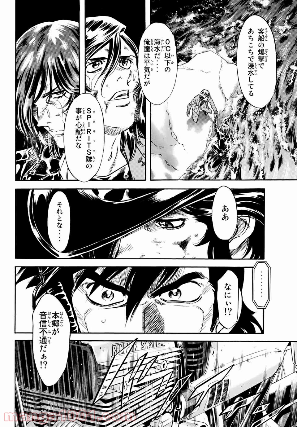 新　仮面ライダーSPIRITS 第109話 - Page 12