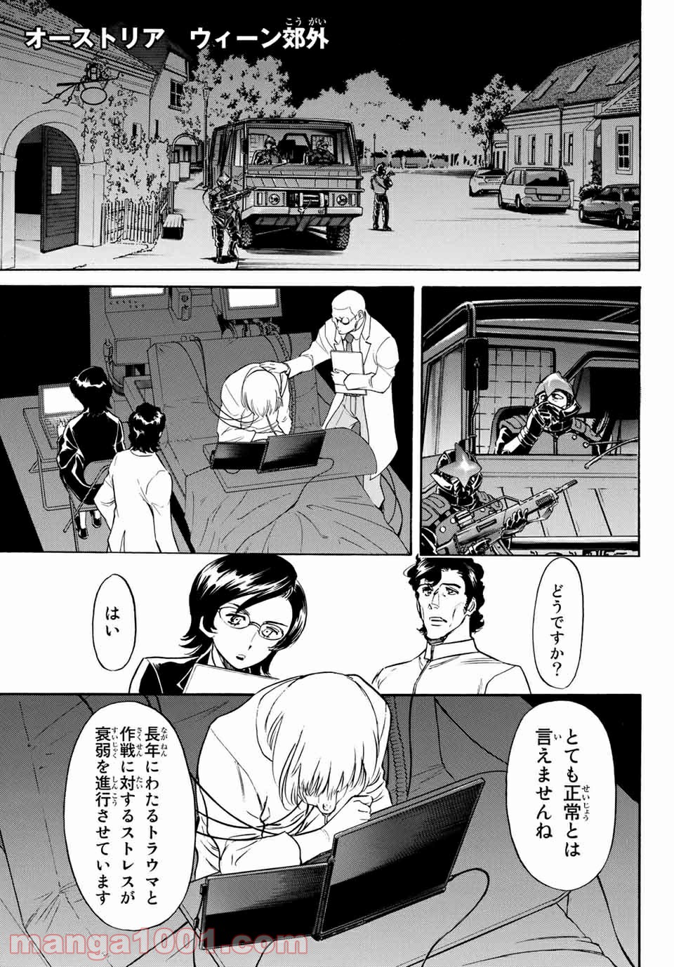 新　仮面ライダーSPIRITS 第109話 - Page 23