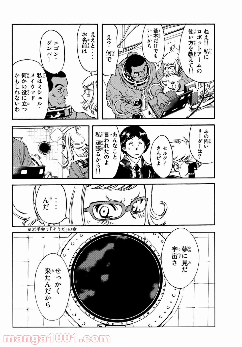 新　仮面ライダーSPIRITS 第109話 - Page 30