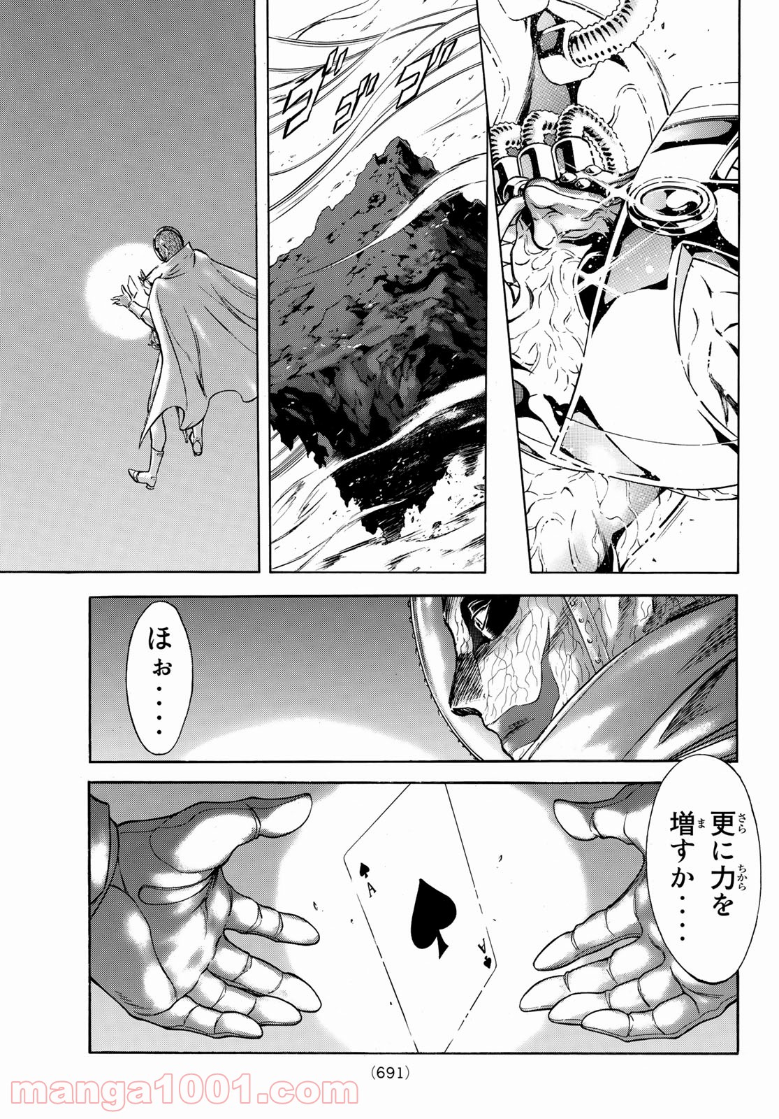 新　仮面ライダーSPIRITS 第137話 - Page 11