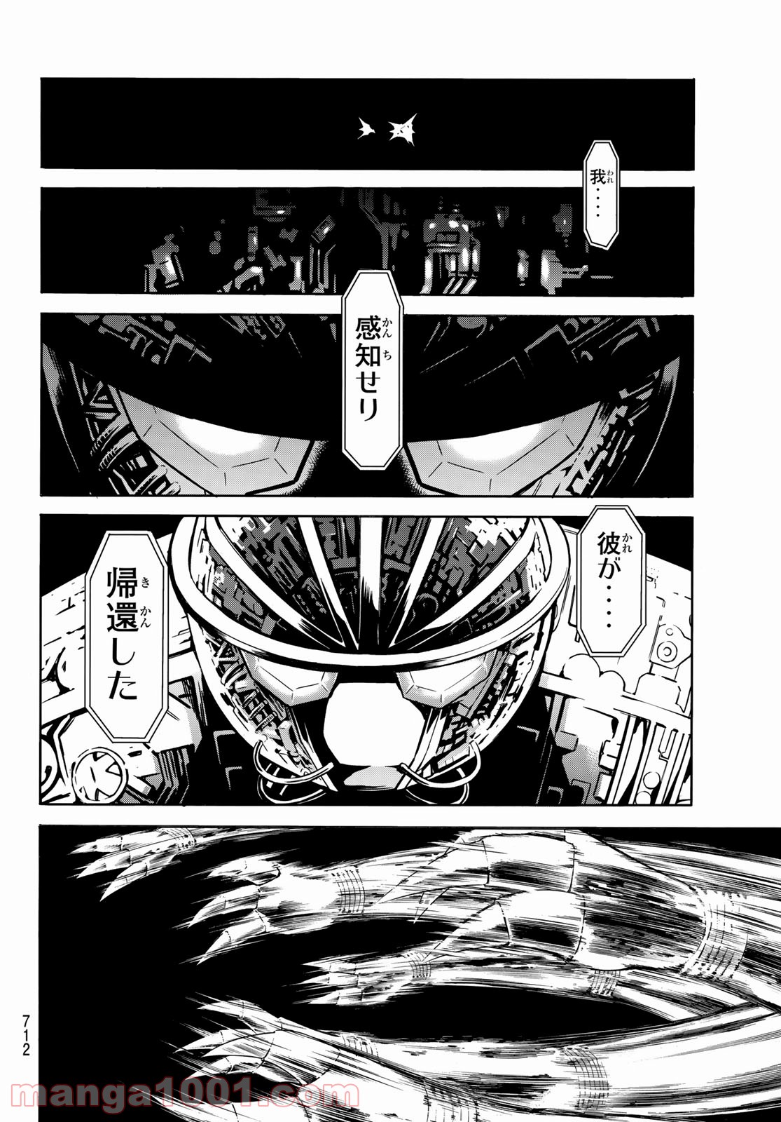 新　仮面ライダーSPIRITS 第137話 - Page 32