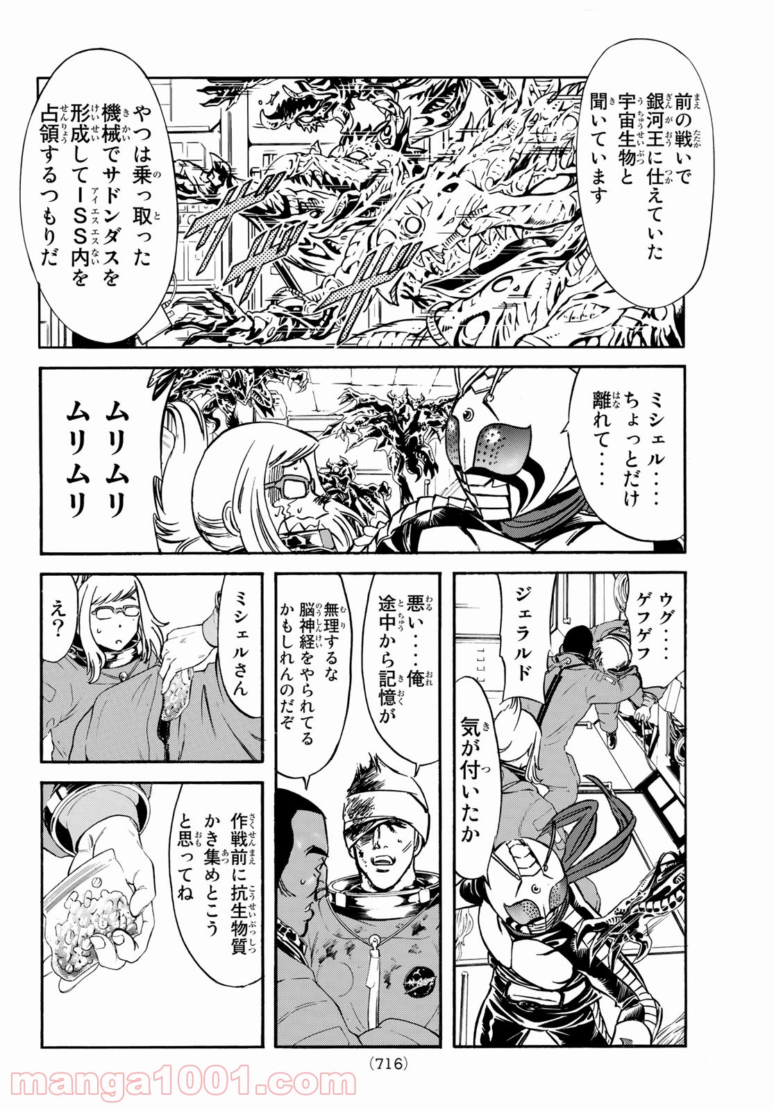 新　仮面ライダーSPIRITS 第137話 - Page 36