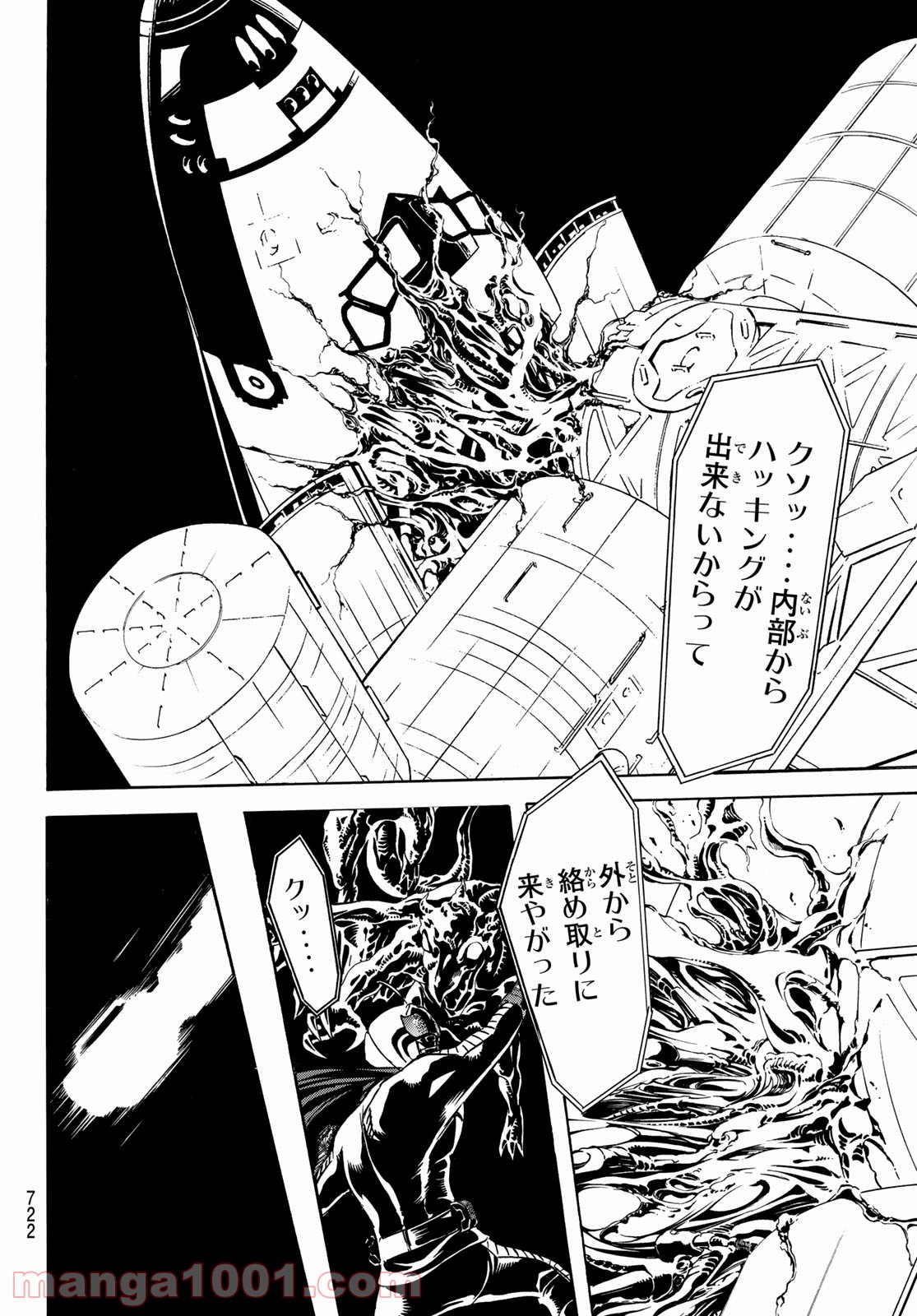 新　仮面ライダーSPIRITS 第137話 - Page 42