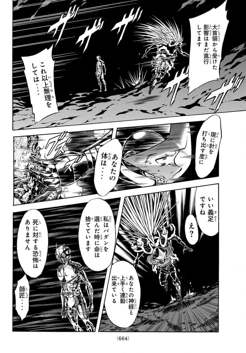 新　仮面ライダーSPIRITS 第170話 - Page 28