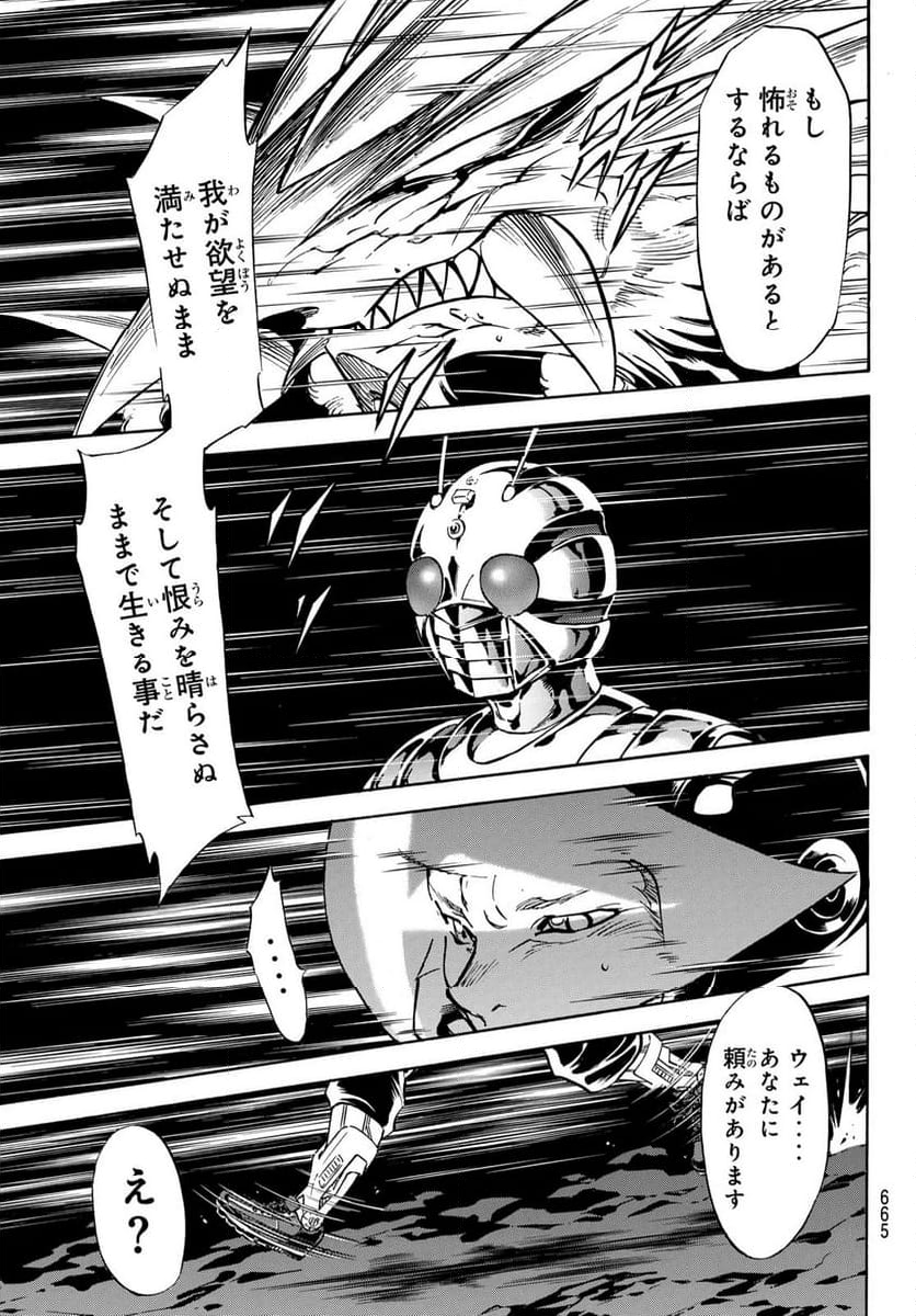 新　仮面ライダーSPIRITS 第170話 - Page 29