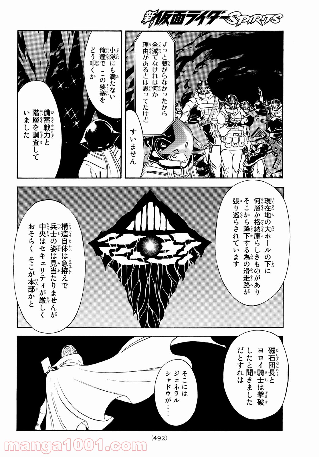 新　仮面ライダーSPIRITS 第143話 - Page 20