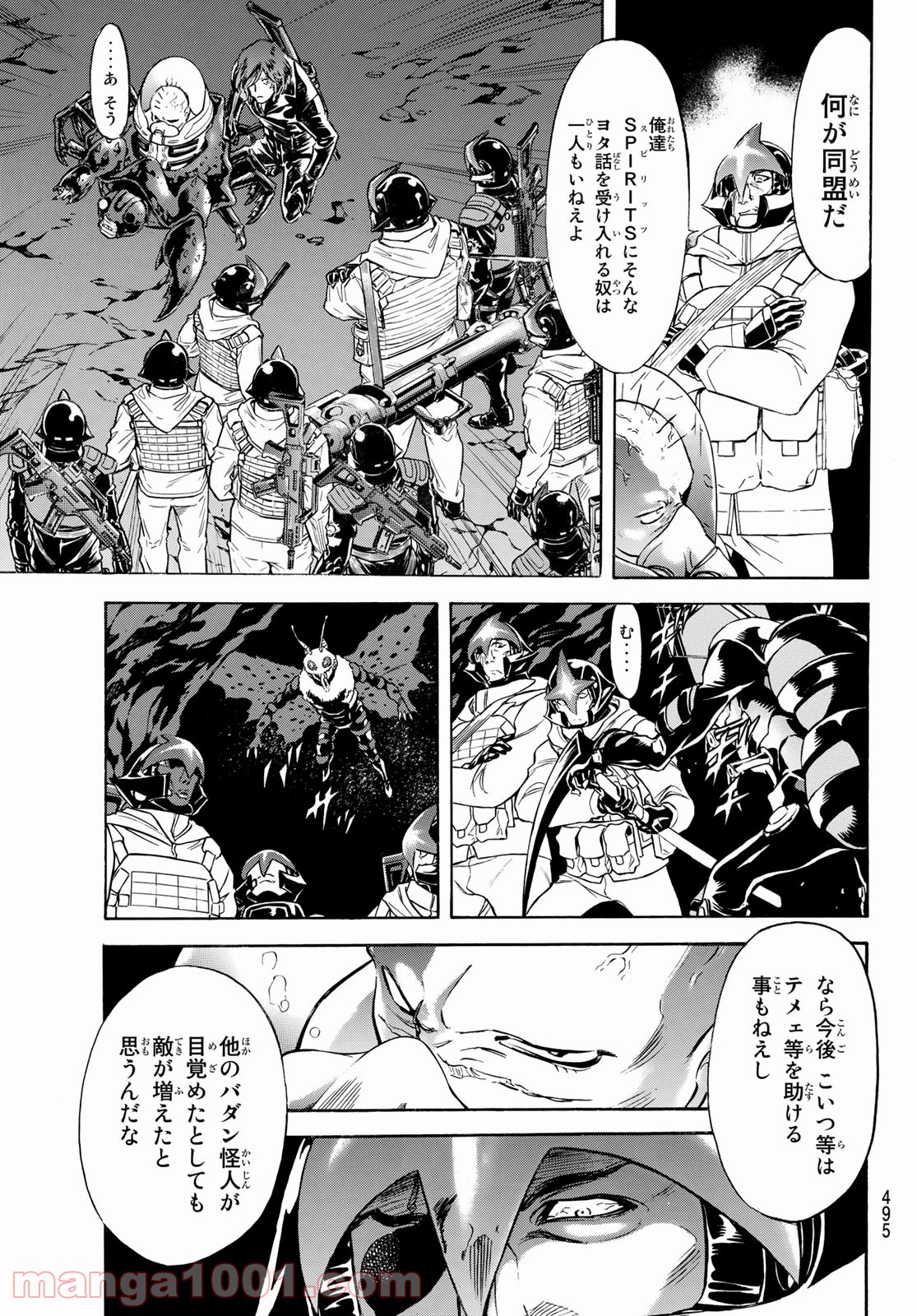 新　仮面ライダーSPIRITS 第143話 - Page 23