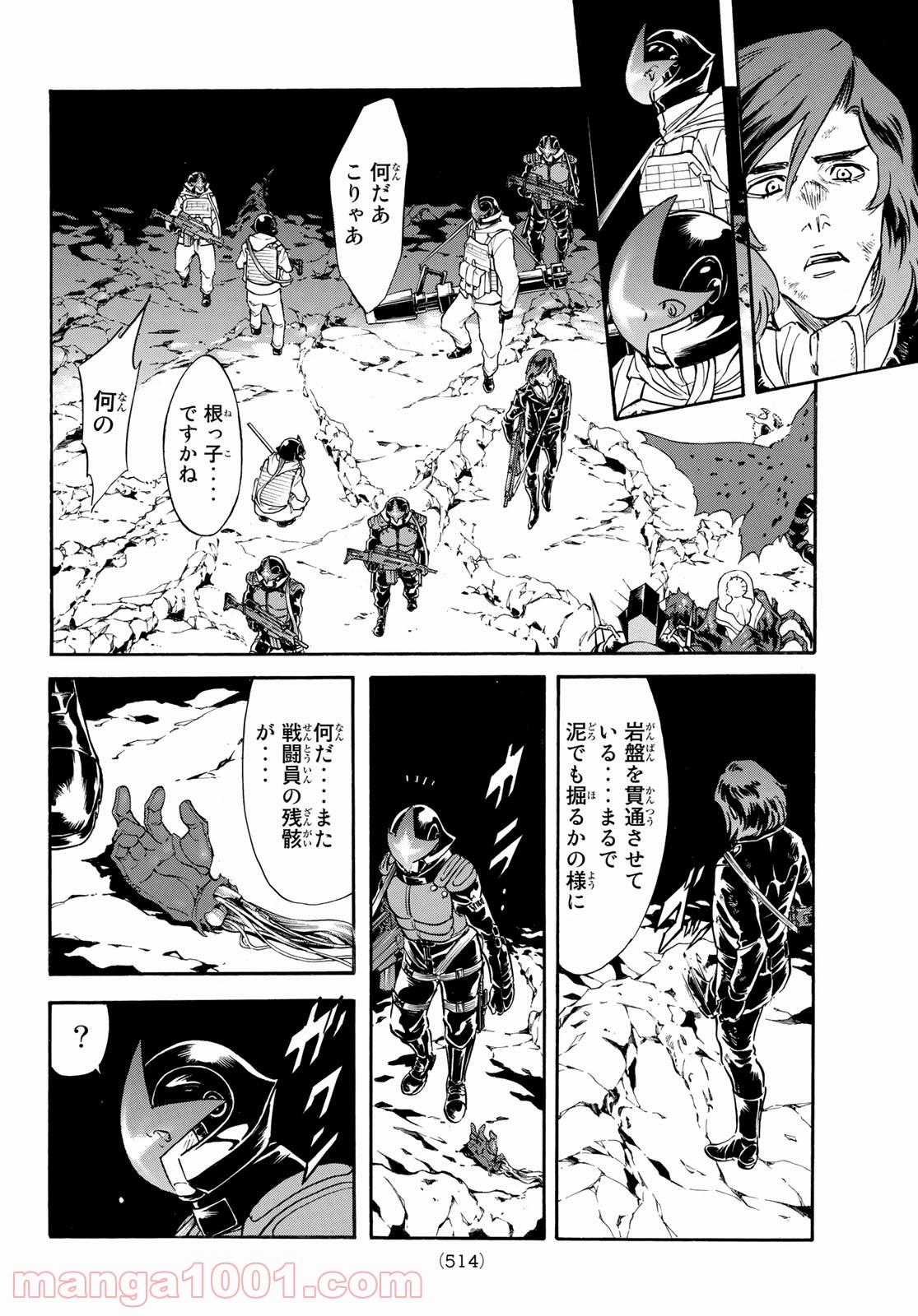 新　仮面ライダーSPIRITS 第143話 - Page 42