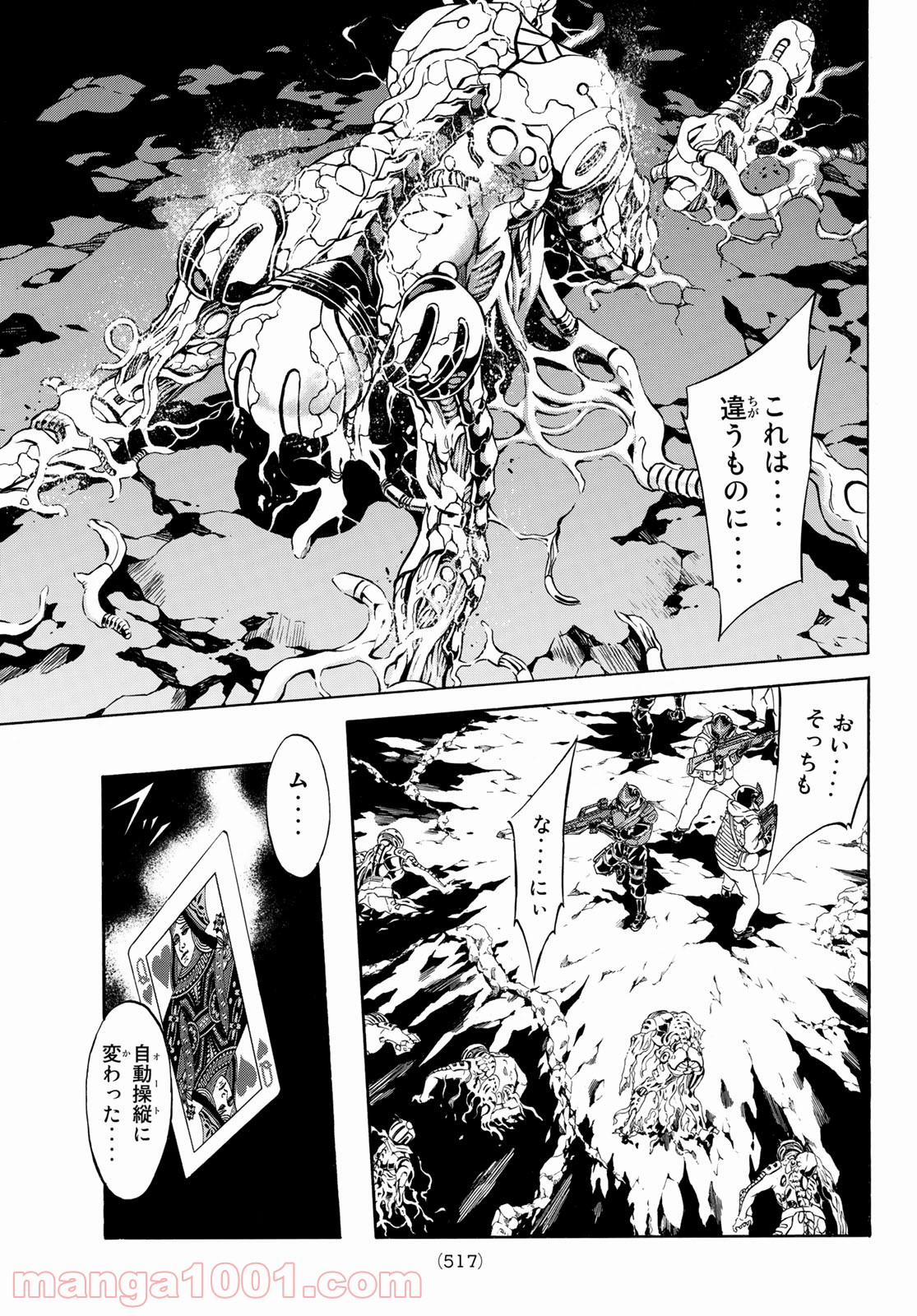 新　仮面ライダーSPIRITS 第143話 - Page 45