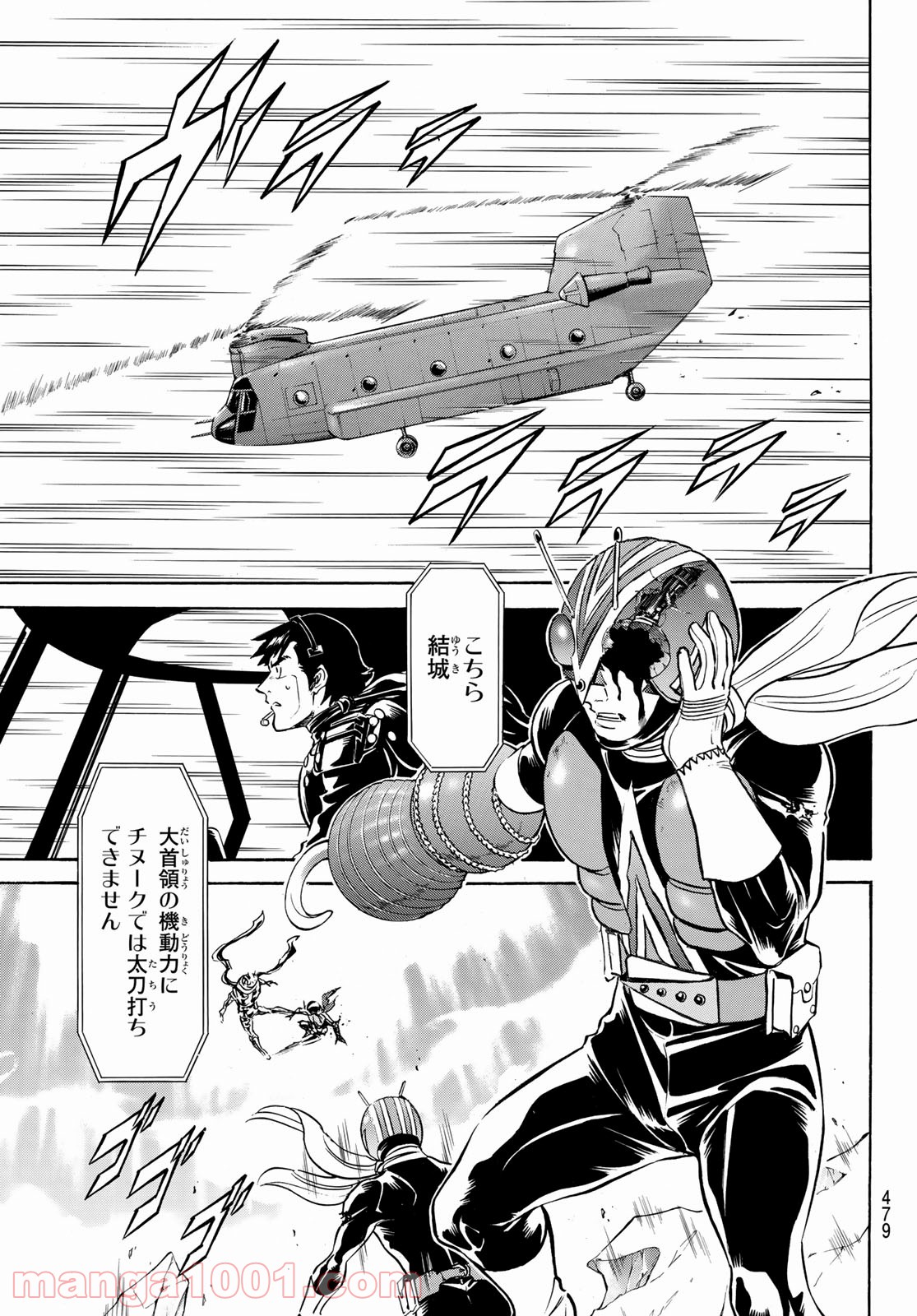 新　仮面ライダーSPIRITS 第143話 - Page 7