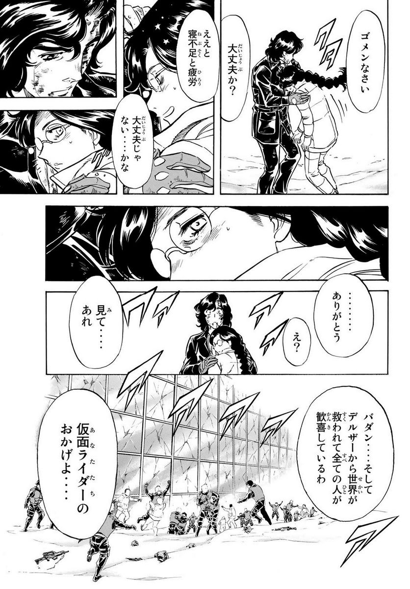 新　仮面ライダーSPIRITS 第161話 - Page 15