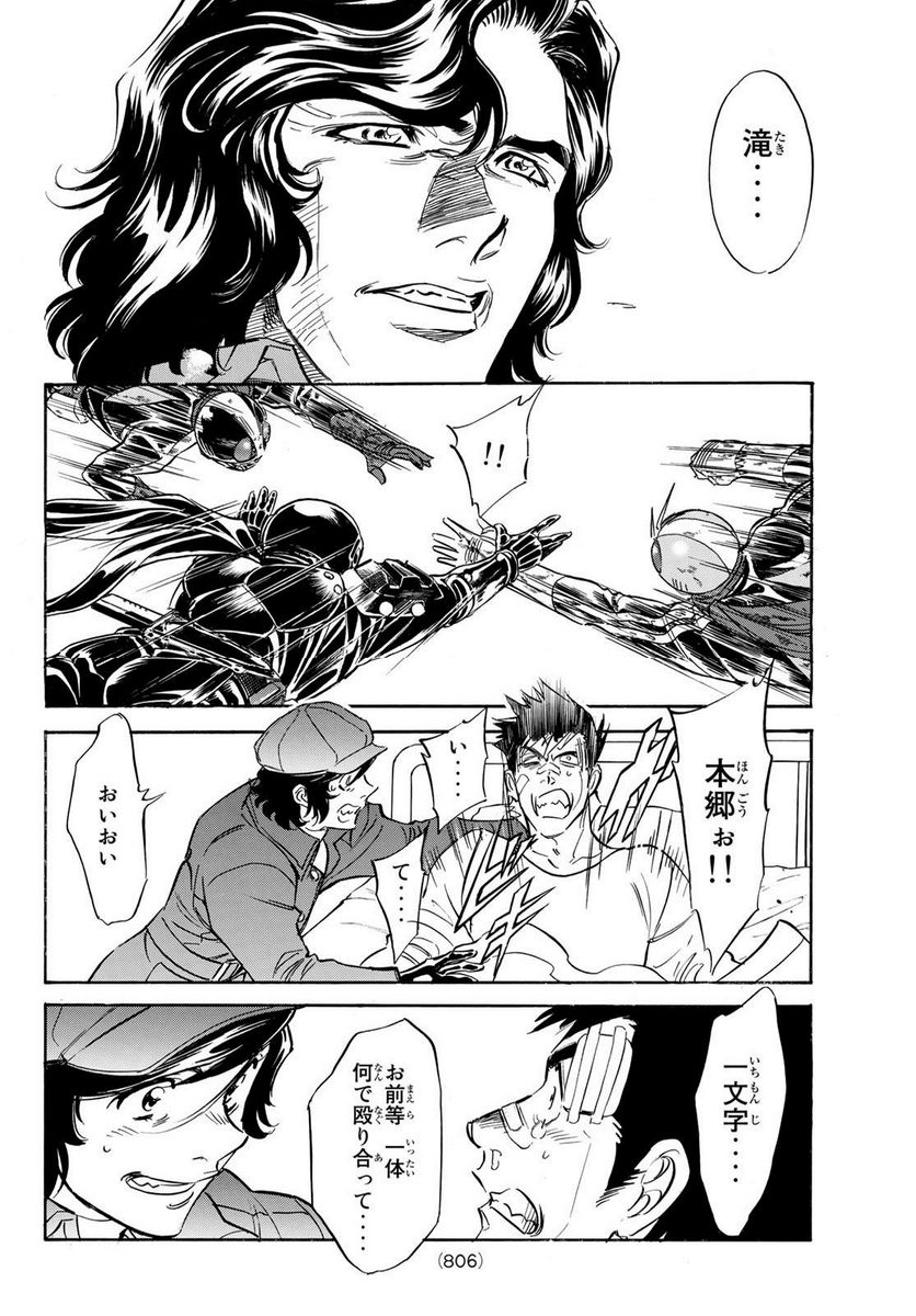 新　仮面ライダーSPIRITS 第161話 - Page 42