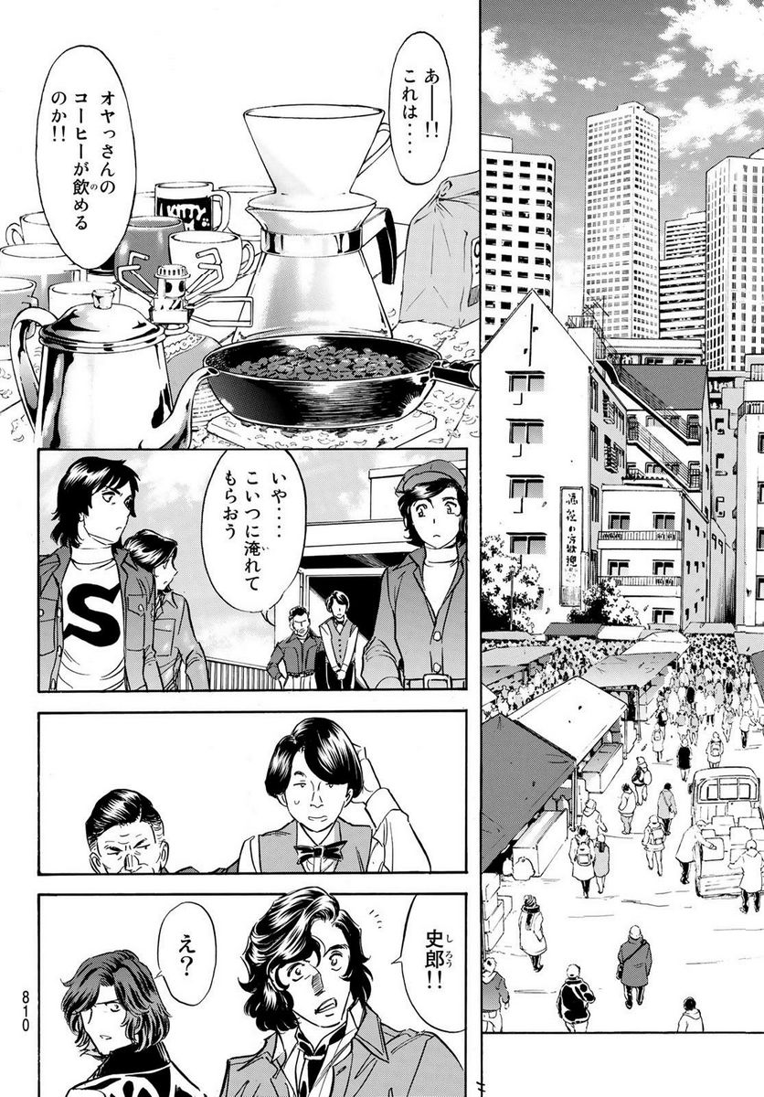 新　仮面ライダーSPIRITS 第161話 - Page 46