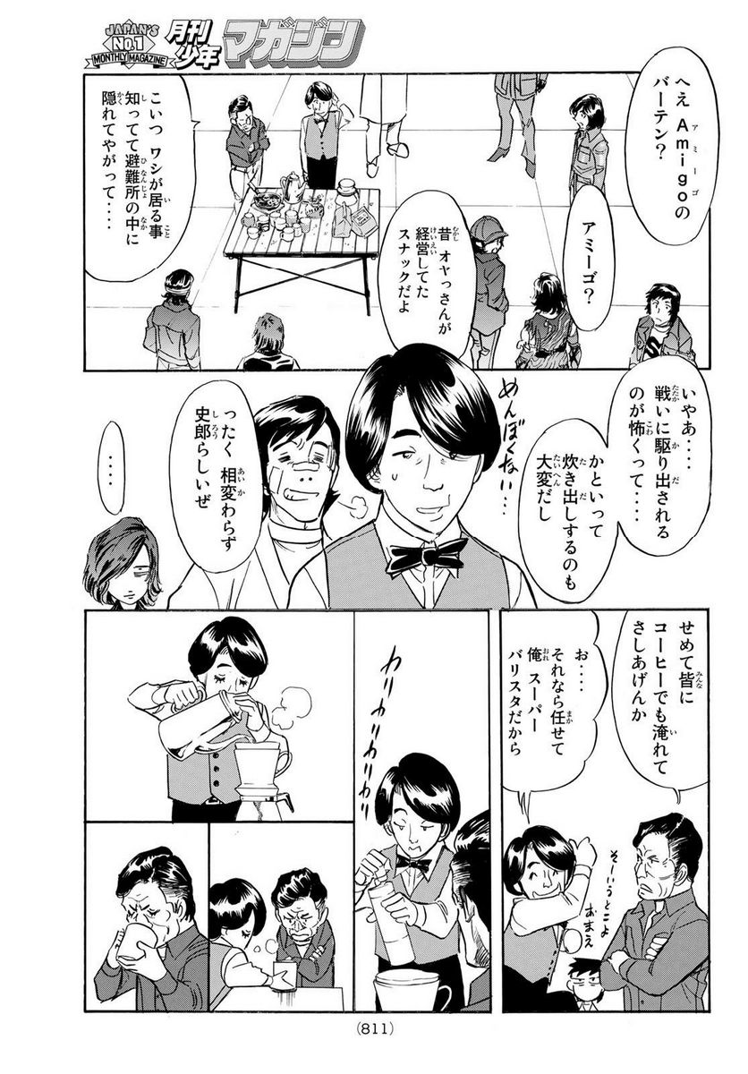 新　仮面ライダーSPIRITS 第161話 - Page 47