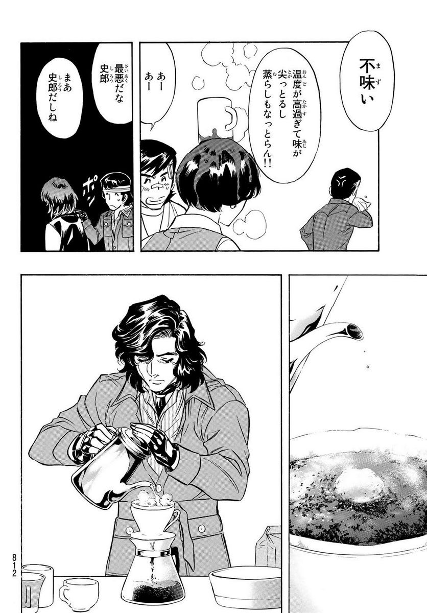 新　仮面ライダーSPIRITS 第161話 - Page 48