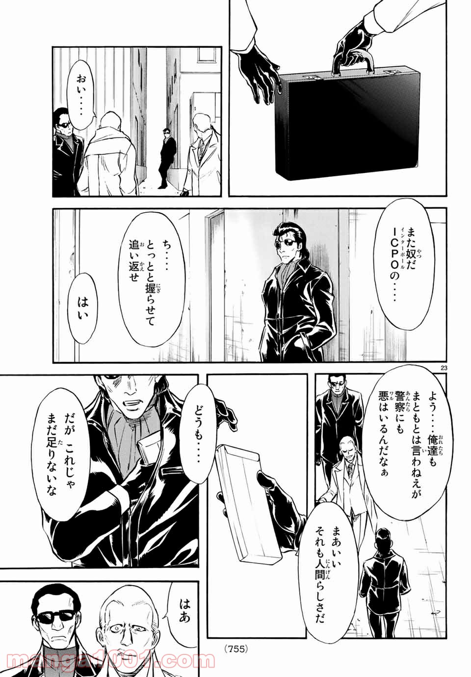 新　仮面ライダーSPIRITS 第107話 - Page 23