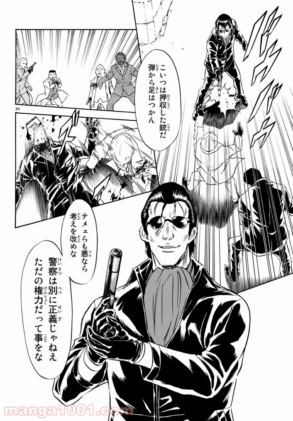 新　仮面ライダーSPIRITS 第107話 - Page 24