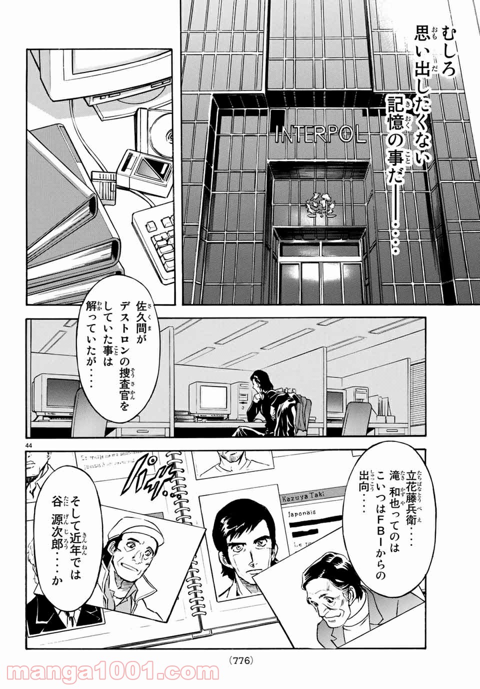 新　仮面ライダーSPIRITS 第107話 - Page 44