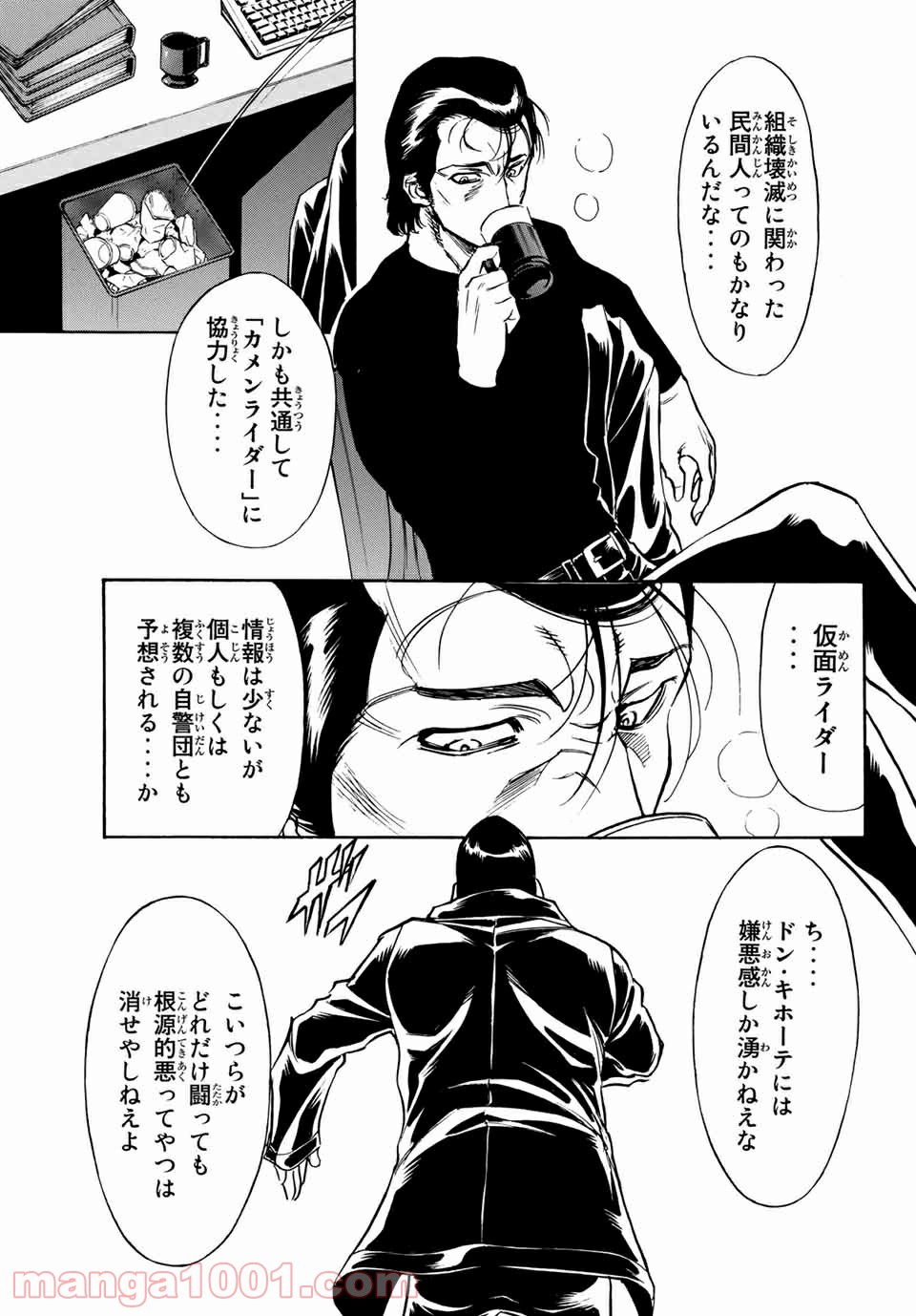 新　仮面ライダーSPIRITS 第107話 - Page 45