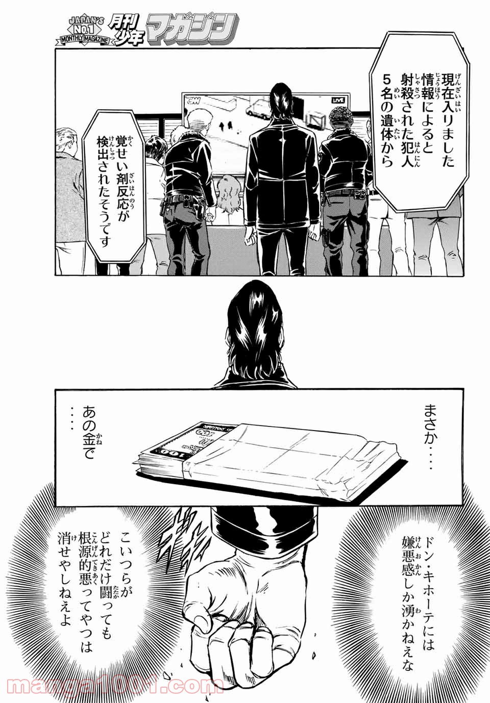 新　仮面ライダーSPIRITS 第107話 - Page 49