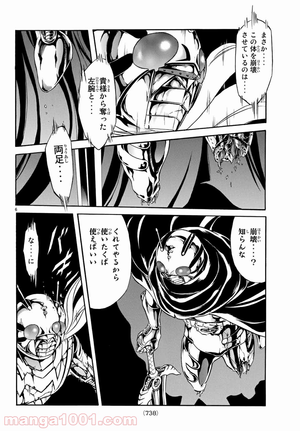 新　仮面ライダーSPIRITS 第107話 - Page 6