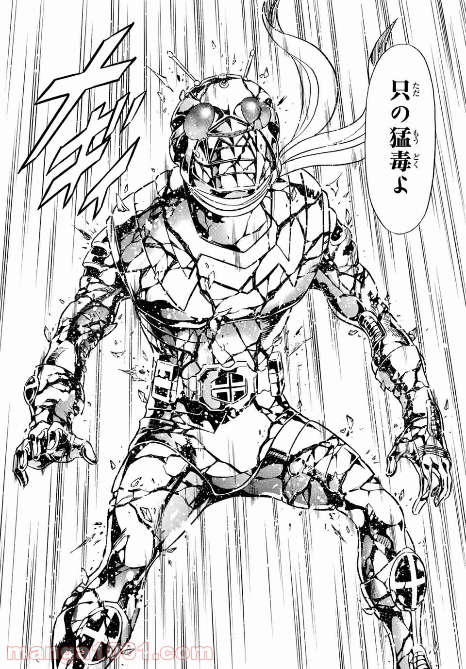 新　仮面ライダーSPIRITS 第107話 - Page 8