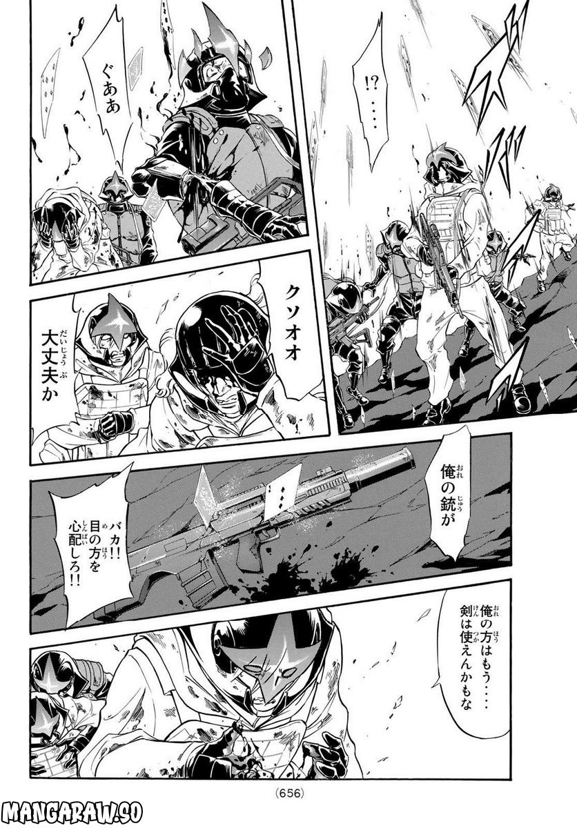 新　仮面ライダーSPIRITS 第159話 - Page 23