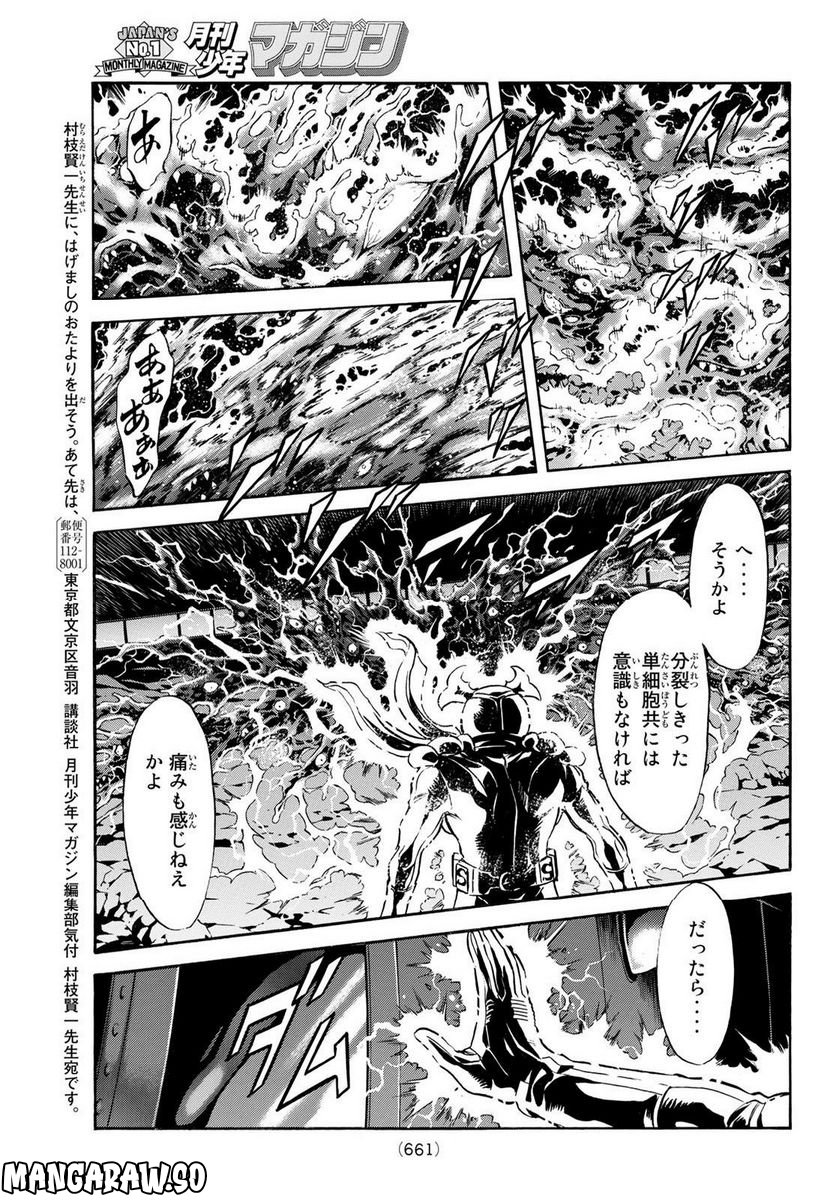 新　仮面ライダーSPIRITS 第159話 - Page 28