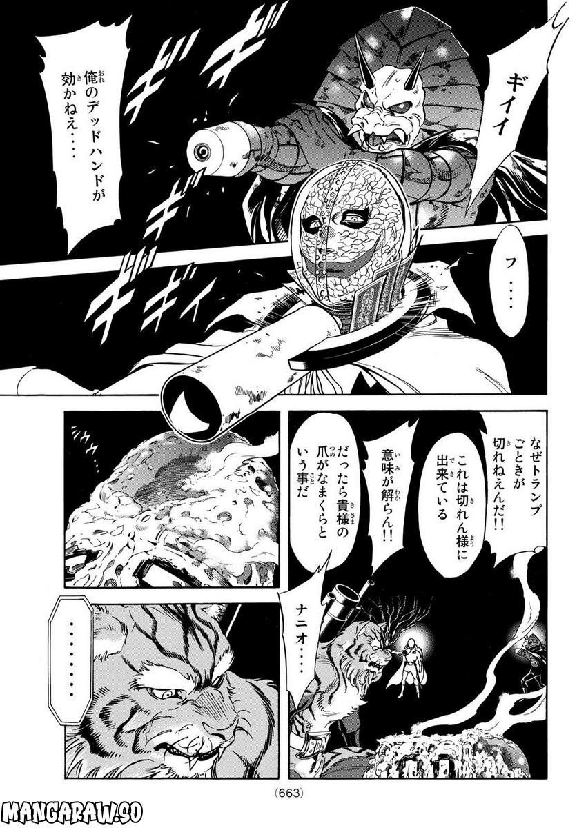 新　仮面ライダーSPIRITS 第159話 - Page 30