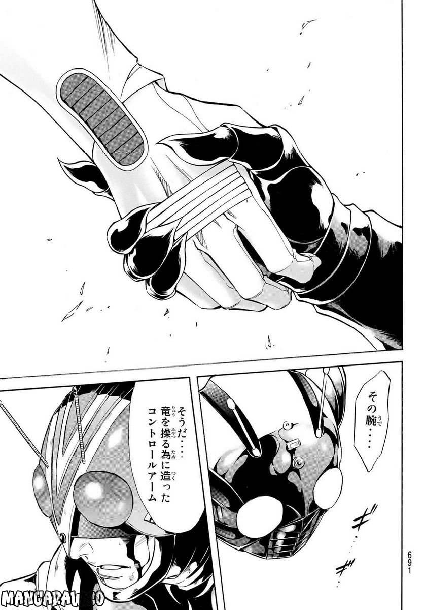 新　仮面ライダーSPIRITS 第159話 - Page 58