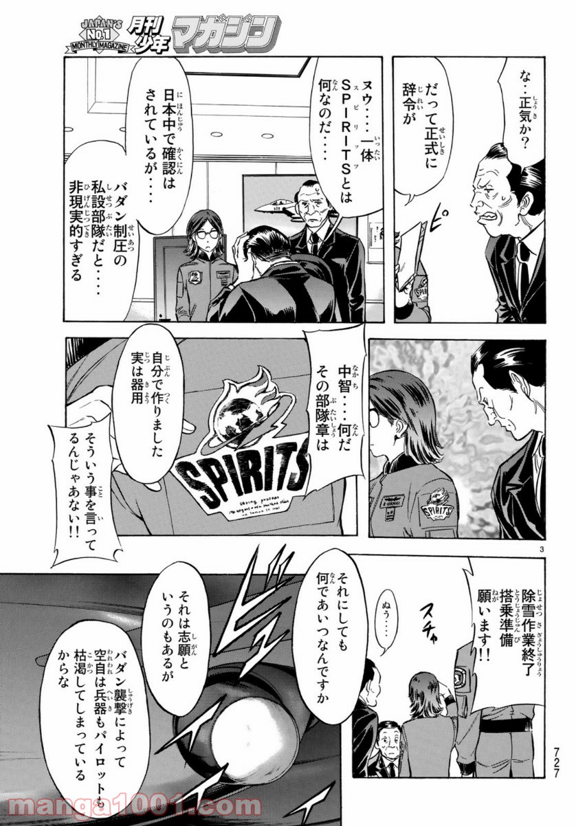 新　仮面ライダーSPIRITS - 第120話 - Page 3