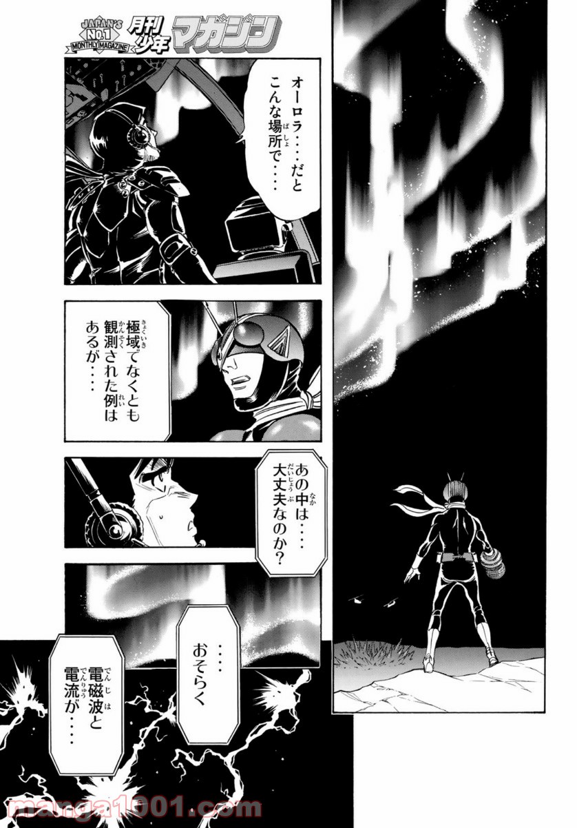 新　仮面ライダーSPIRITS 第120話 - Page 42